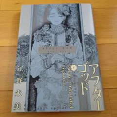 2026年最新】アフターゴッド 7の人気アイテム - メルカリ