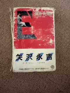 2026年最新】矢沢永吉 カセットテープの人気アイテム - メルカリ
