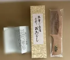 2026年最新】みねばり お六櫛の人気アイテム - メルカリ