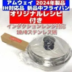 2026年最新】アムウェイ鍋 蓋の人気アイテム - メルカリ