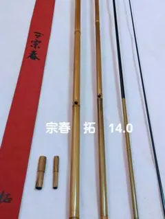 2026年最新】竿春工房の人気アイテム - メルカリ