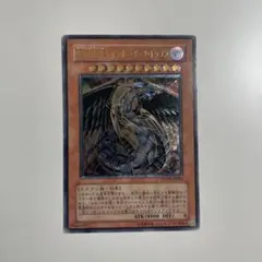 2026年最新】究極宝玉神レインボードラゴン レリーフの人気アイテム