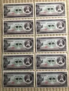 2026年最新】板垣退助100円札 10枚の人気アイテム - メルカリ