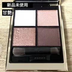 2026年最新】suqqu シグニチャーカラーアイズ 129の人気アイテム