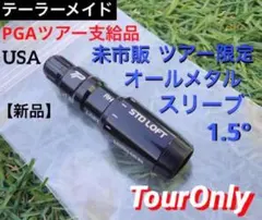 2026年最新】ツアー支給品 sim2の人気アイテム - メルカリ