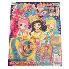 2026年最新】アイプリ ファンブック 夏号の人気アイテム - メルカリ