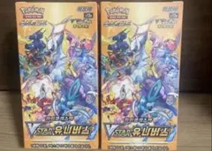 2026年最新】スターバース box 未開封の人気アイテム - メルカリ