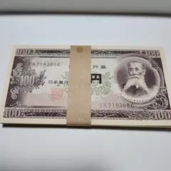2026年最新】板垣退助100円札 連番の人気アイテム - メルカリ