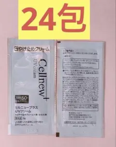 2026年最新】cellnew セルニューの人気アイテム - メルカリ