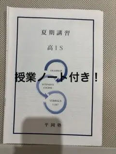 2026年最新】平岡塾テキストの人気アイテム - メルカリ