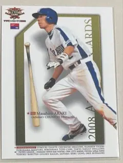 2026年最新】荒木雅博カードの人気アイテム - メルカリ