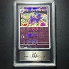 2026年最新】ゲンガー マスターボールミラーの人気アイテム - メルカリ