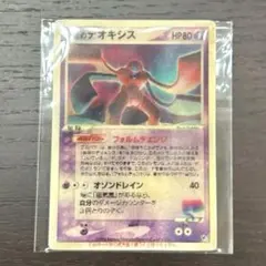 2026年最新】デオキシス 3dの人気アイテム - メルカリ