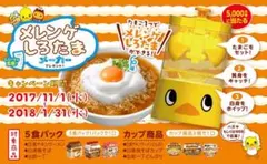 2026年最新】日清当選品の人気アイテム - メルカリ