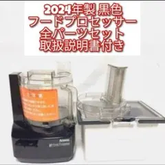 2026年最新】アムウェイ フードプロセッサー オプション パーツの人気