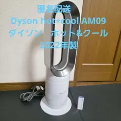 2026年最新】ダイソン ホット&クール am09 2022の人気アイテム - メルカリ
