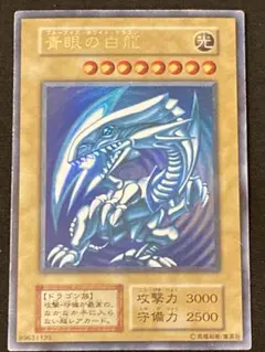 2026年最新】遊戯王 青眼の白龍 スターターの人気アイテム - メルカリ