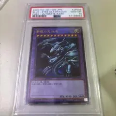 2026年最新】青眼の白龍 レリーフ psa9の人気アイテム - メルカリ