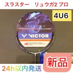 2026年最新】thruster ryugaの人気アイテム - メルカリ