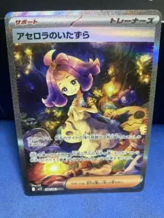 2026年最新】アセロラのいたずら SARの人気アイテム - メルカリ