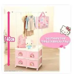2026年最新】HELLO KITTY ハンガーラック・ポールハンガーの人気