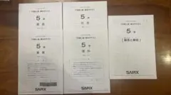 2026年最新】sapix 入室テストの人気アイテム - メルカリ