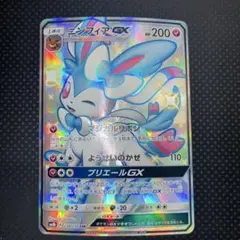 2026年最新】ニンフィアgx ssrの人気アイテム - メルカリ