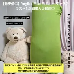 2026年最新】ヨギボー ライムグリーンの人気アイテム - メルカリ