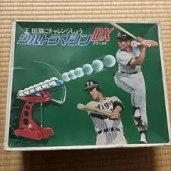 2026年最新】ウルトラマシン 野球の人気アイテム - メルカリ