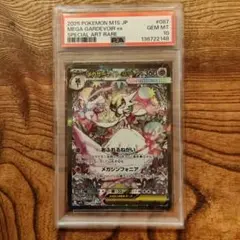 2026年最新】メガサーナイトEX psa10の人気アイテム - メルカリ