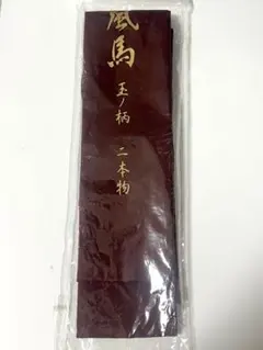 2026年最新】朱紋峰 嵐馬の人気アイテム - メルカリ