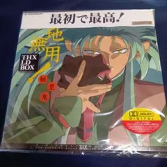 2026年最新】LD 天地無用の人気アイテム - メルカリ