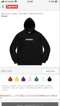 2026年最新】supreme モーションロゴパーカーの人気アイテム - メルカリ