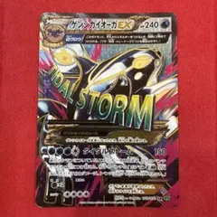 2026年最新】ゲンシカイオーガ srの人気アイテム - メルカリ