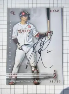 2026年最新】太田光 サインの人気アイテム - メルカリ