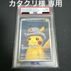 2026年最新】ピカチュウ psa10 ゴッホの人気アイテム - メルカリ