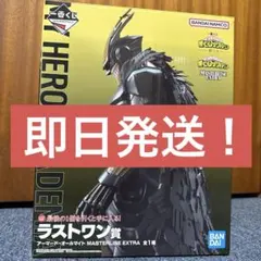 2026年最新】僕のヒーローアカデミア紡ぐ力一番くじラストワン賞