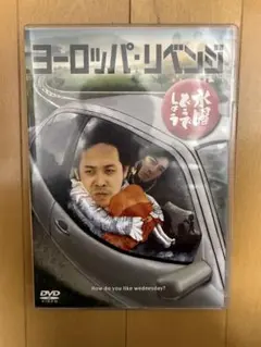 2026年最新】水曜どうでしょうDVDの人気アイテム - メルカリ