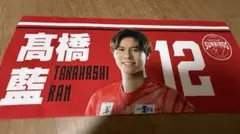 2026年最新】髙橋藍 タオルの人気アイテム - メルカリ