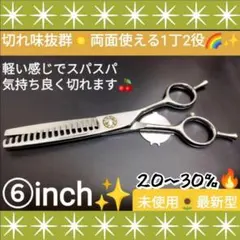 2026年最新】セニングシザー 40%の人気アイテム - メルカリ