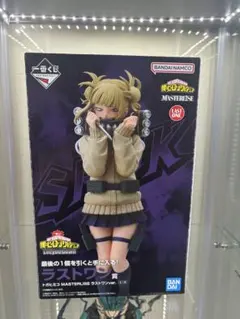 2026年最新】ヒロアカ一番くじ ラストワン let you downの人気アイテム