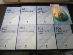 2026年最新】不動産証券化協会認定マスターの人気アイテム - メルカリ