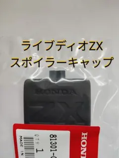 2026年最新】zx スポイラーの人気アイテム - メルカリ