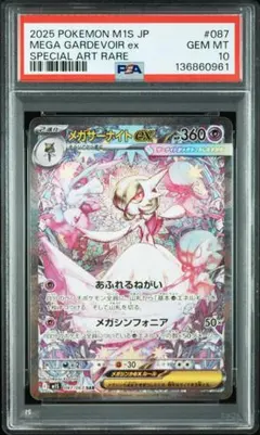2026年最新】メガサーナイトEX psa10の人気アイテム - メルカリ