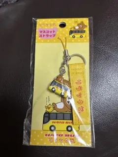 2026年最新】ご当地キー リラックマの人気アイテム - メルカリ