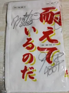 2026年最新】守屋美穂 サインの人気アイテム - メルカリ