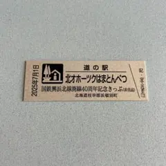 2026年最新】廃線 切符の人気アイテム - メルカリ