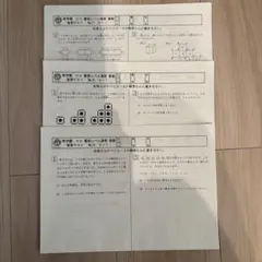 2026年最新】希学園 最高レベル算数の人気アイテム - メルカリ