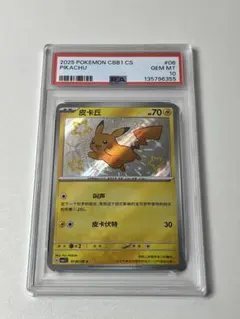2026年最新】ポケモンカード psa10 まとめ売りの人気アイテム - メルカリ