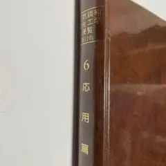 2026年最新】空気調和衛生工学便覧の人気アイテム - メルカリ